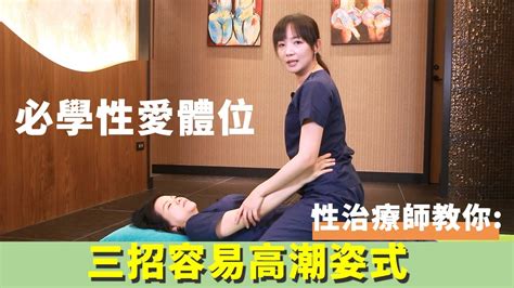 做愛的姿勢|男女都愛死了！ 這「9大性愛體位」人人用過都說讚... 